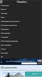 Mobile Screenshot of inasan.ru